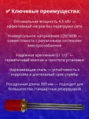 ТЭНБ 30,0 - 8,5 / 4,5 J 220/380 G 1 1/2"